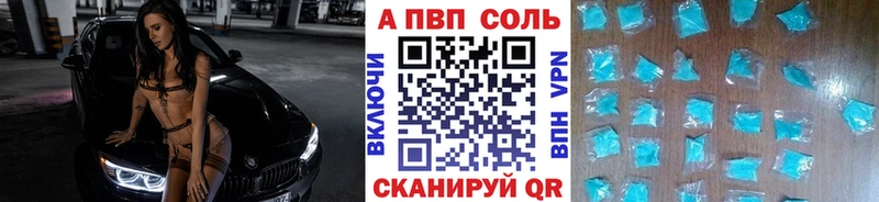 Alfa_PVP VHQ  закладки  Котлас 