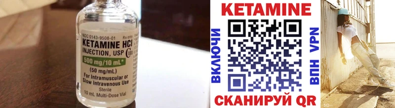 купить   Котлас  КЕТАМИН VHQ 